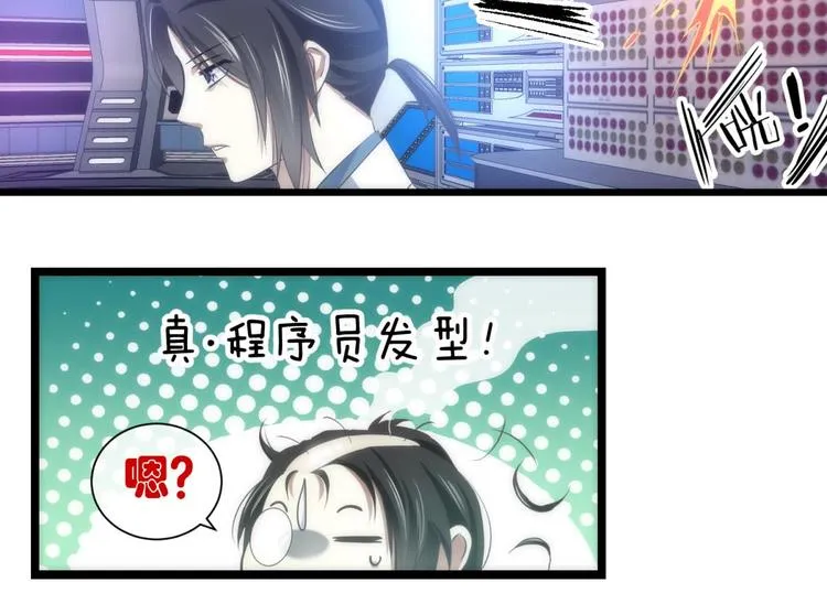 第45话 新的游戏，穿越1 第20页