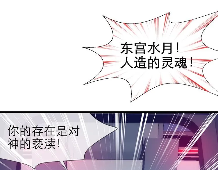 第45话 新的游戏，穿越1 第21页