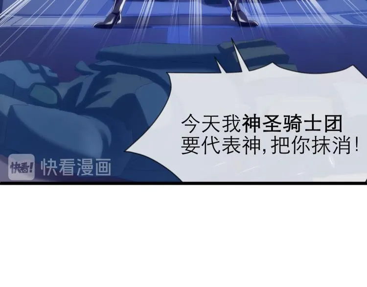 第45话 新的游戏，穿越1 第23页