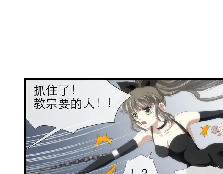 第45话 新的游戏，穿越1 第25页