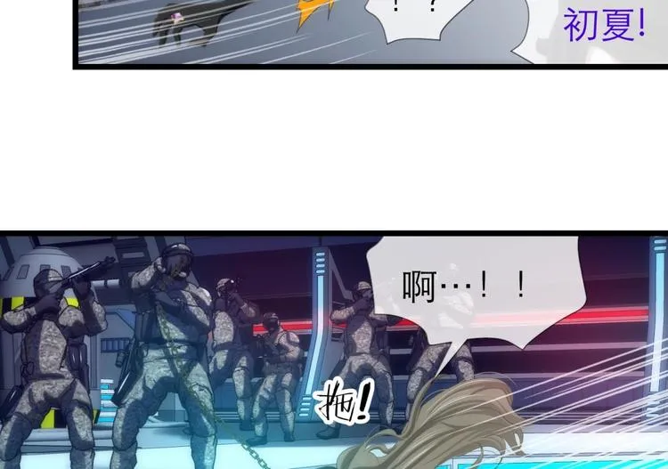 第45话 新的游戏，穿越1 第26页