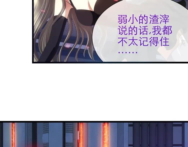 第45话 新的游戏，穿越1 第34页