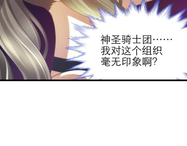 第46话 新的游戏，穿越2 第11页
