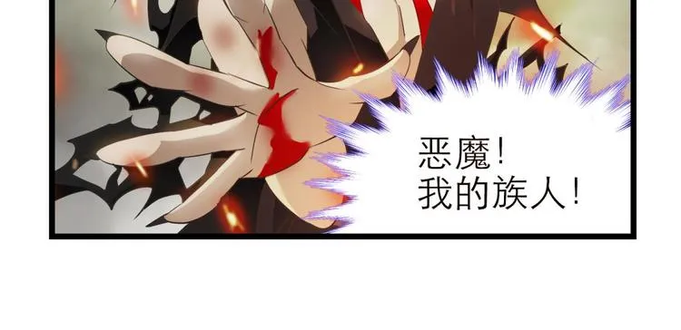 第59话 他保护了我？（四） 第71页