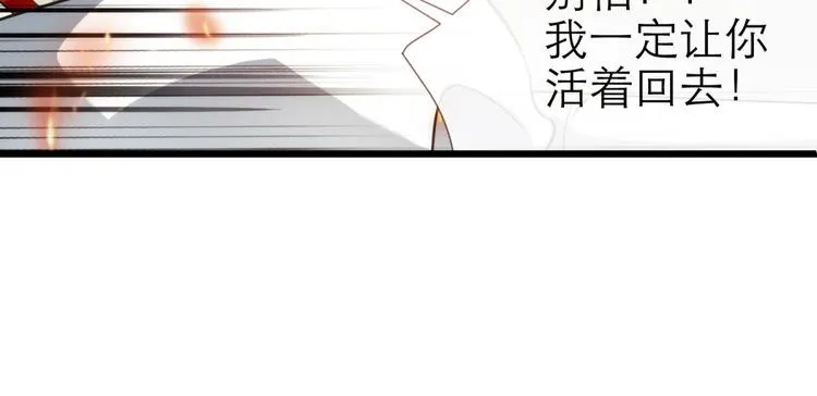 第59话 他保护了我？（四） 第75页