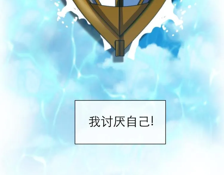 第61话 贪欲之主 第7页