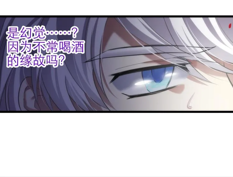 第64话 通感（二） 第6页