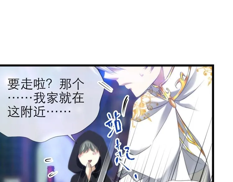 第64话 通感（二） 第7页