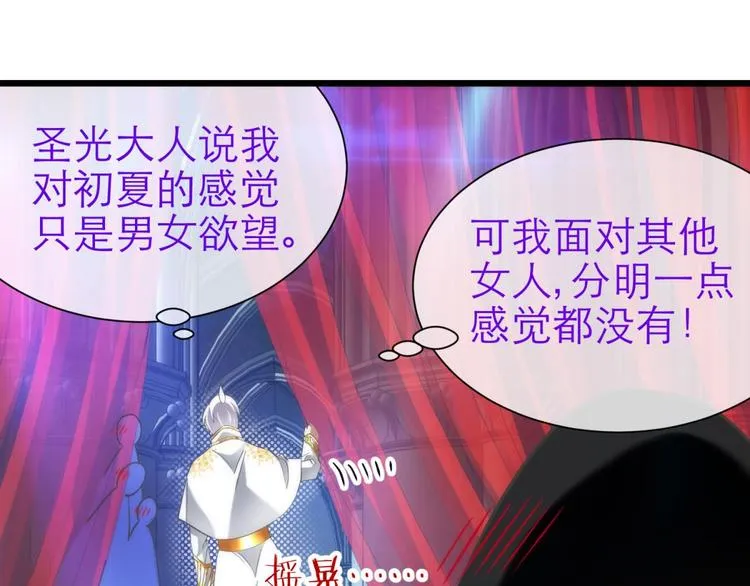 第64话 通感（二） 第9页