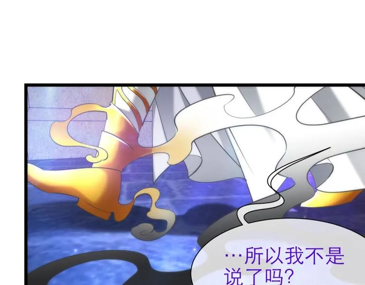 第64话 通感（二） 第11页