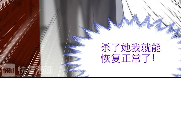 第64话 通感（二） 第26页