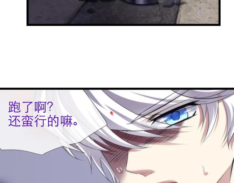 第64话 通感（二） 第29页