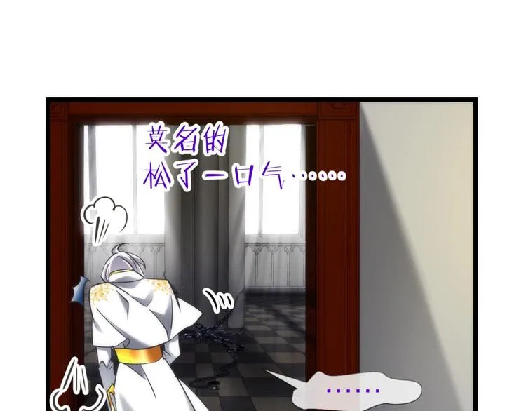 第64话 通感（二） 第31页
