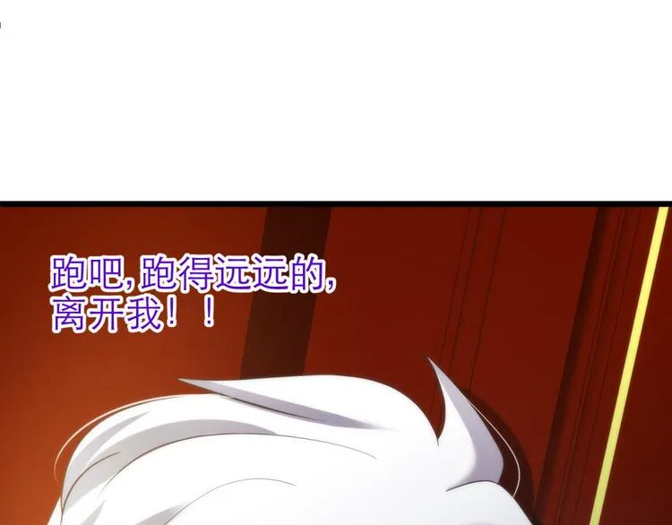 第64话 通感（二） 第33页