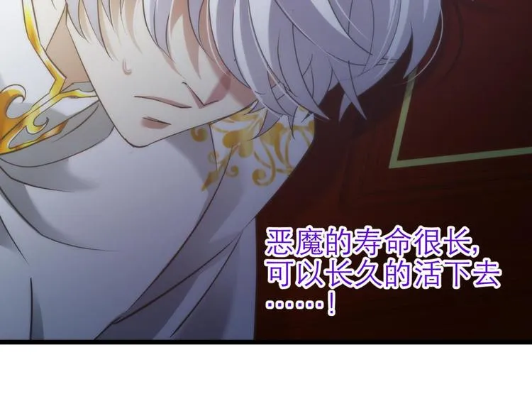 第64话 通感（二） 第35页