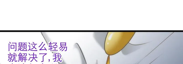 第64话 通感（二） 第36页
