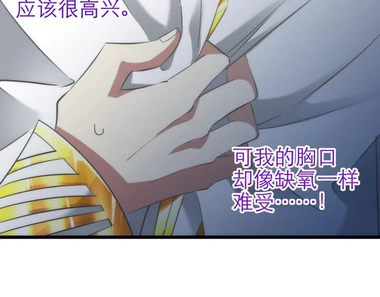 第64话 通感（二） 第37页
