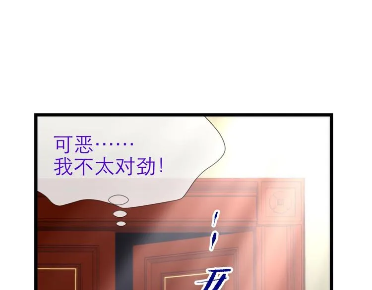 第64话 通感（二） 第39页