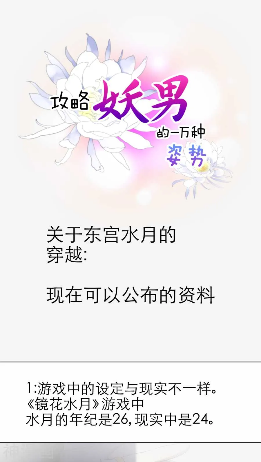 第65话 通感（三） 第1页