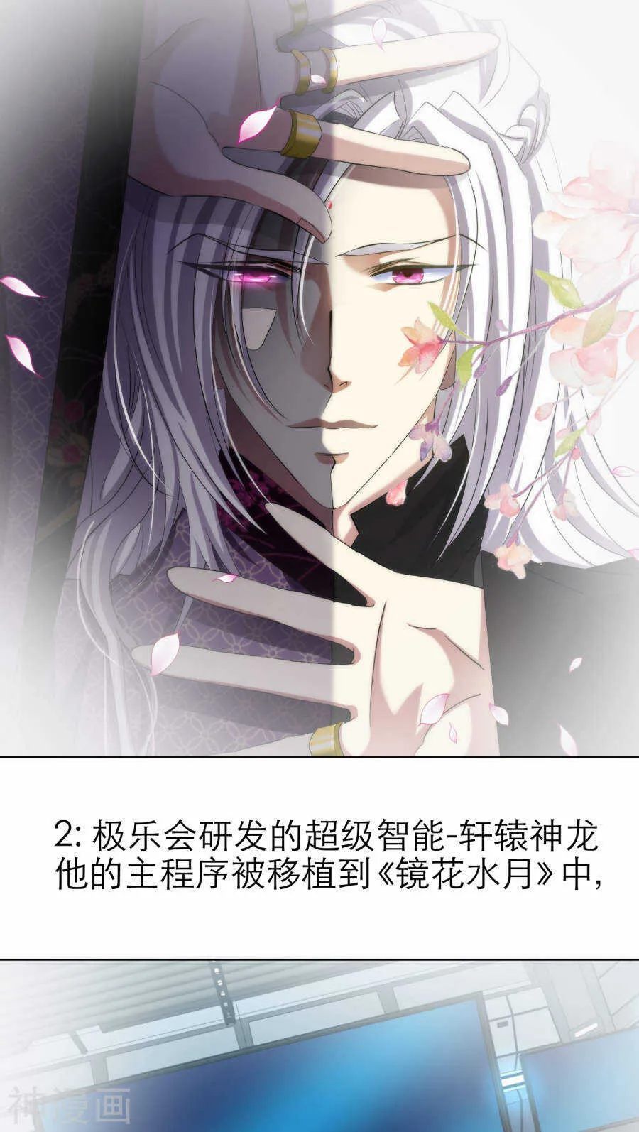 第65话 通感（三） 第2页