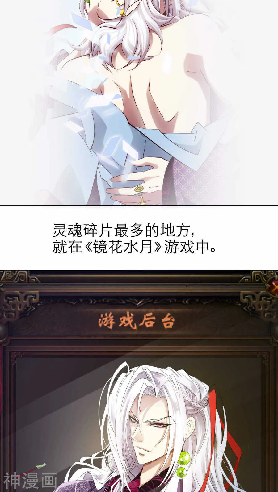 第65话 通感（三） 第5页