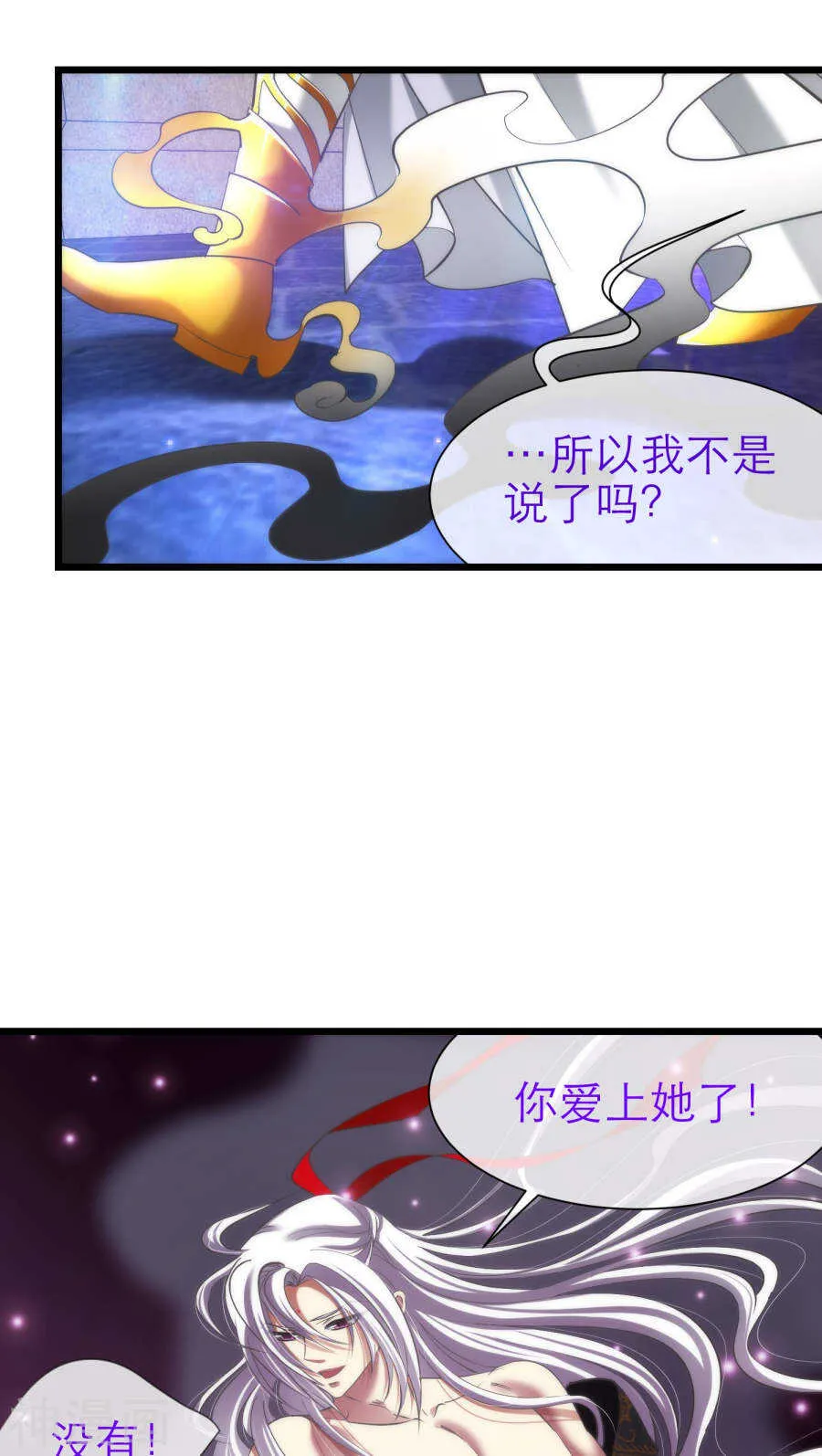 第66话 通感（四） 第5页