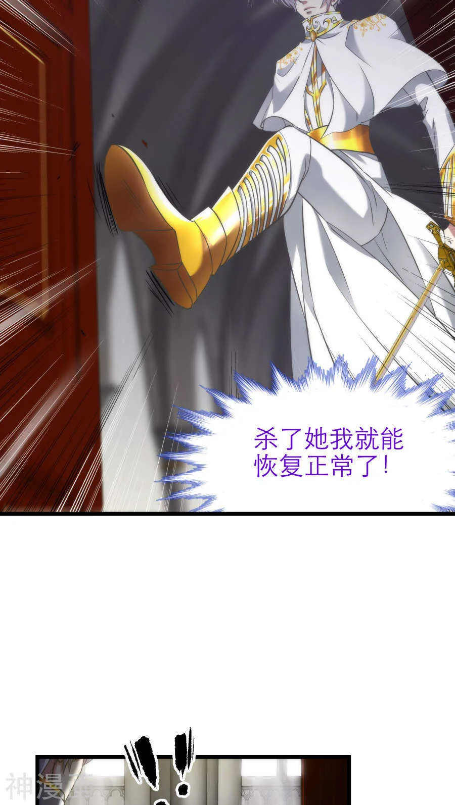 第66话 通感（四） 第10页