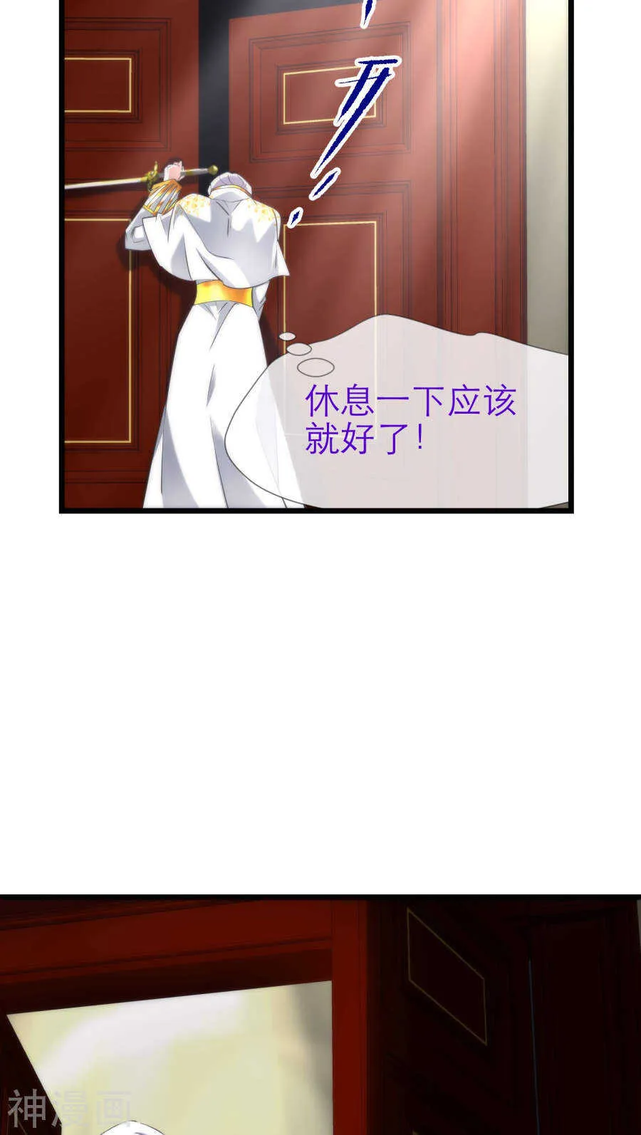 第66话 通感（四） 第15页