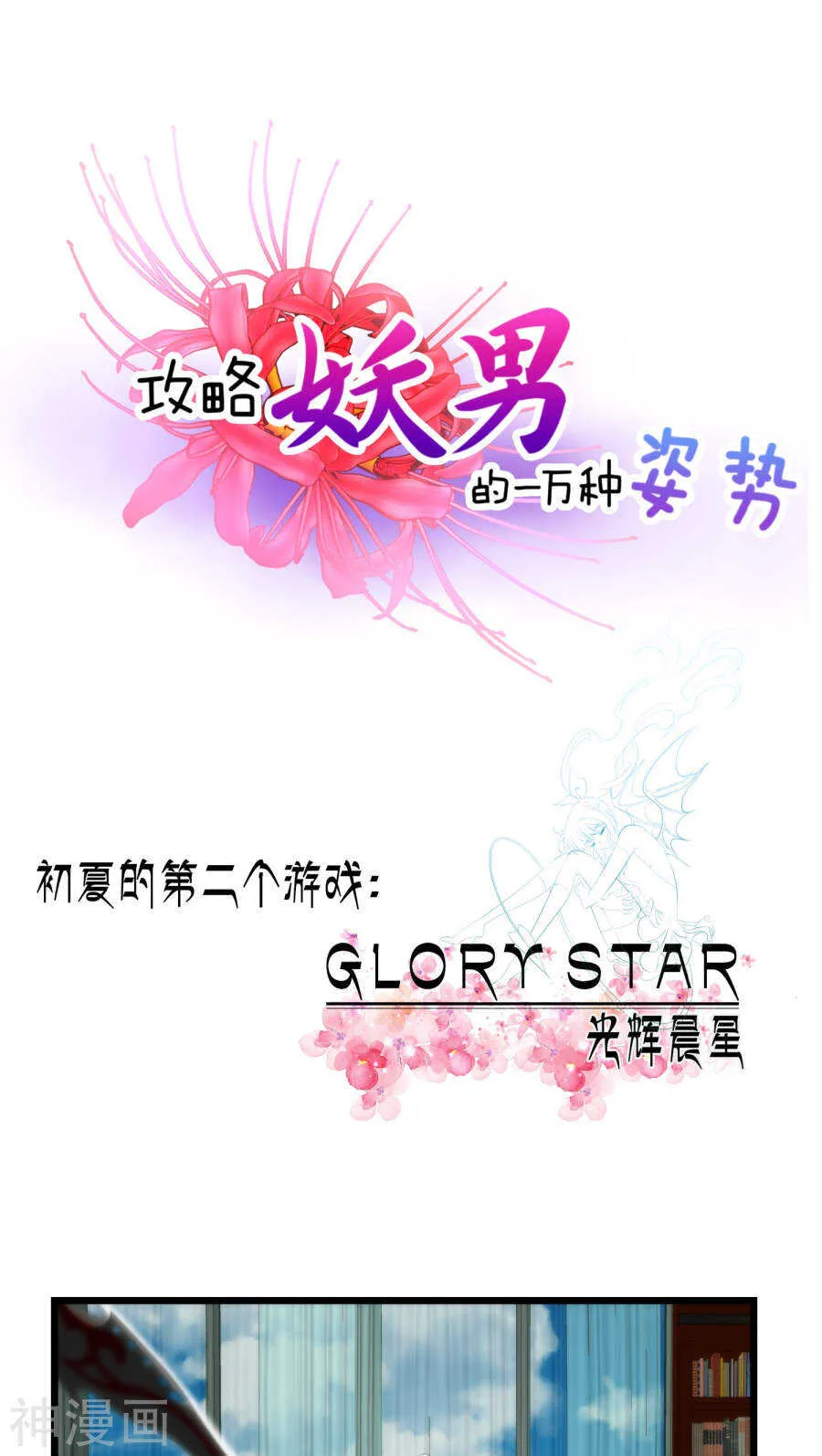 第67话 光明or黑暗 第1页