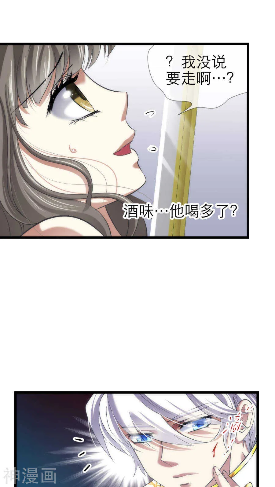 第67话 光明or黑暗 第9页