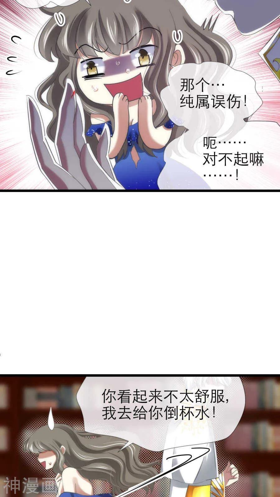 第67话 光明or黑暗 第11页