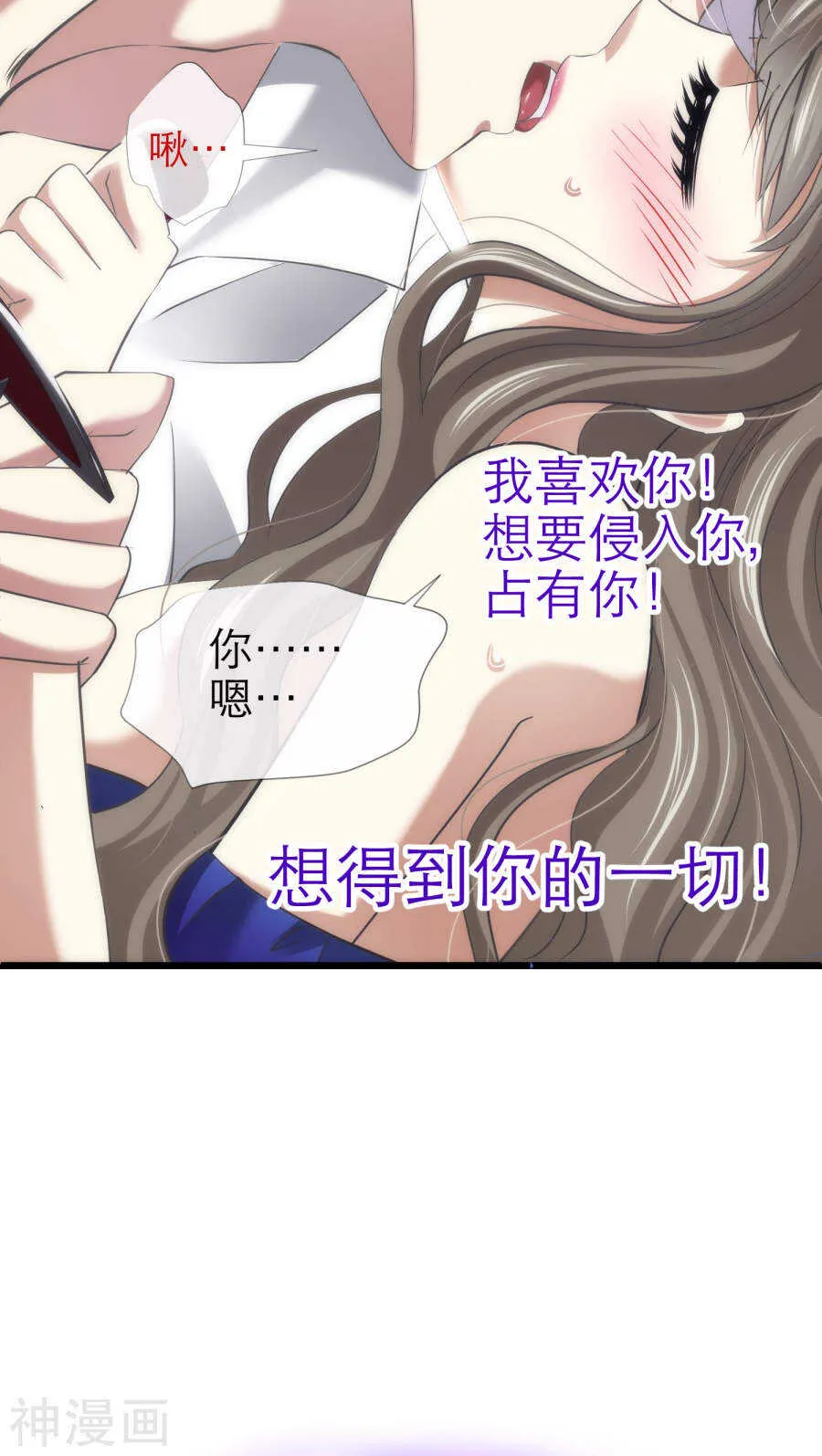 第67话 光明or黑暗 第16页