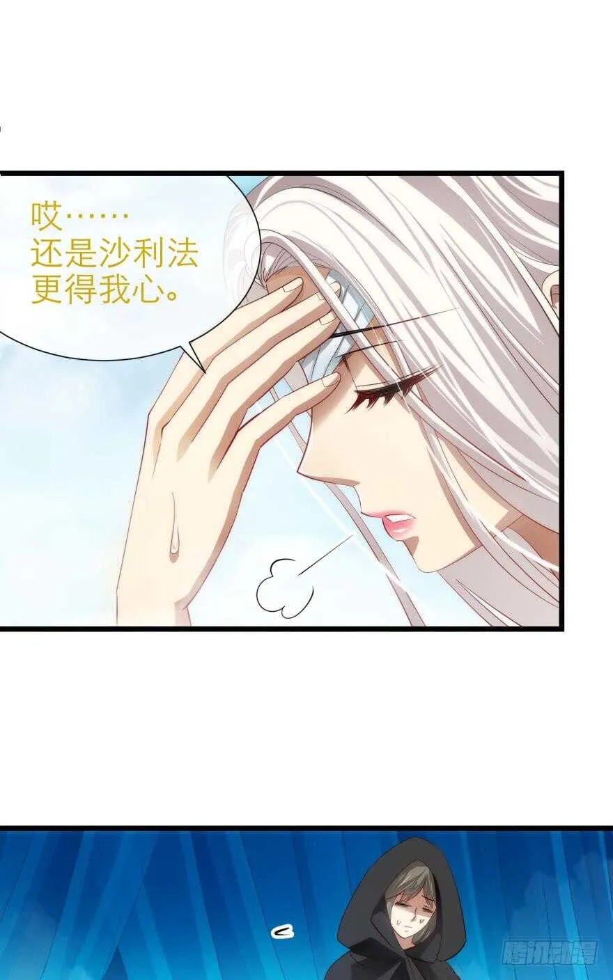 第75话 选择（二） 第3页