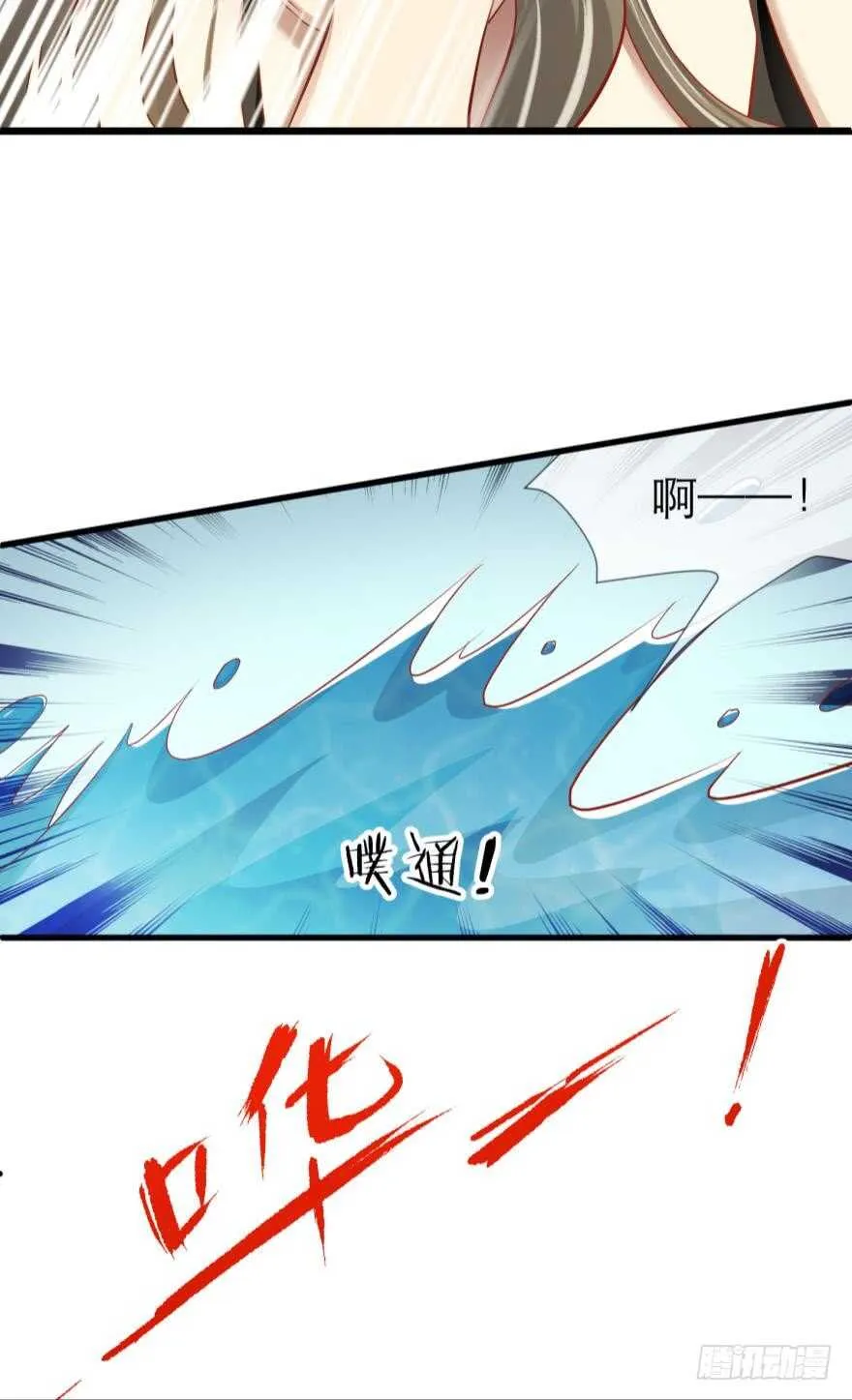 第75话 选择（二） 第13页
