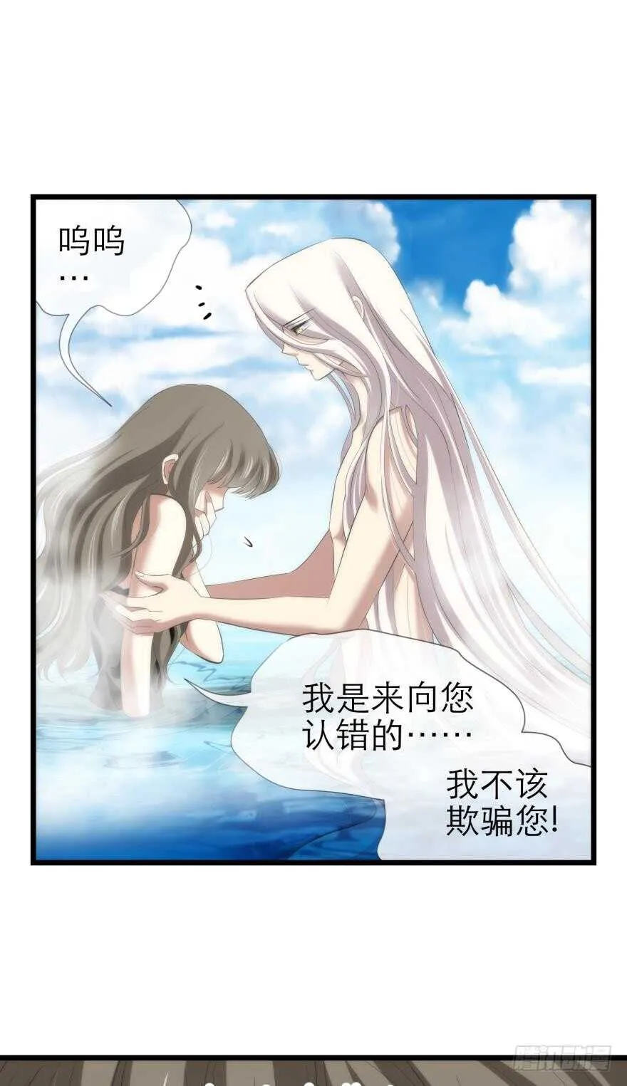 第76话 选择（三） 第5页