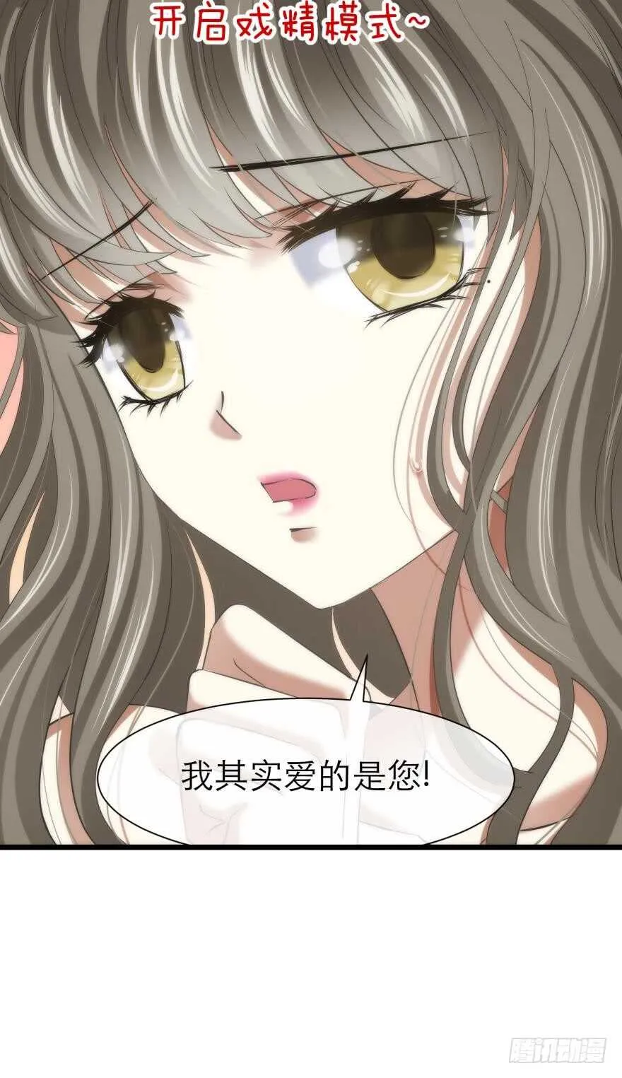第76话 选择（三） 第6页