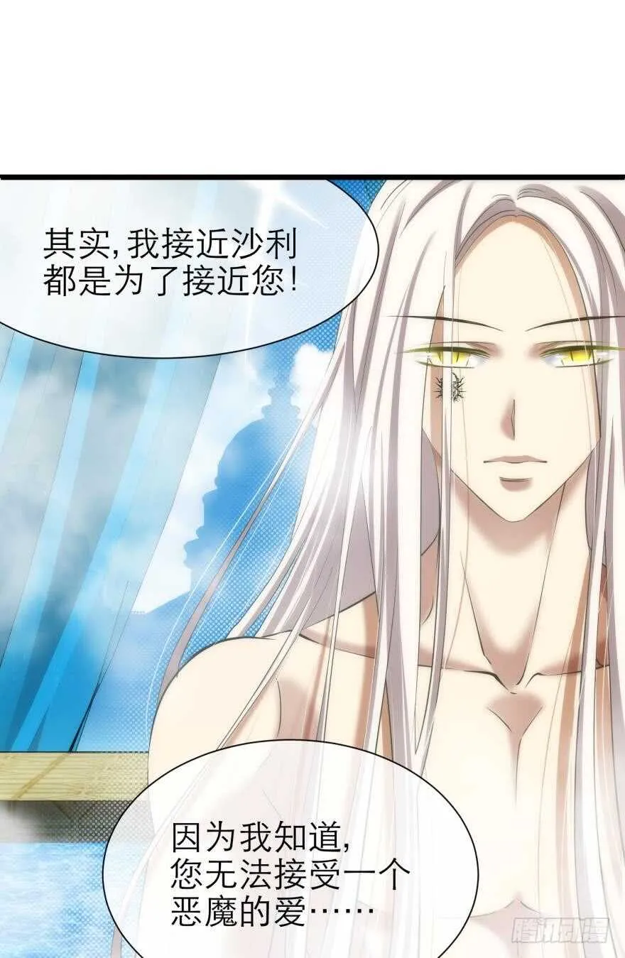 第76话 选择（三） 第7页