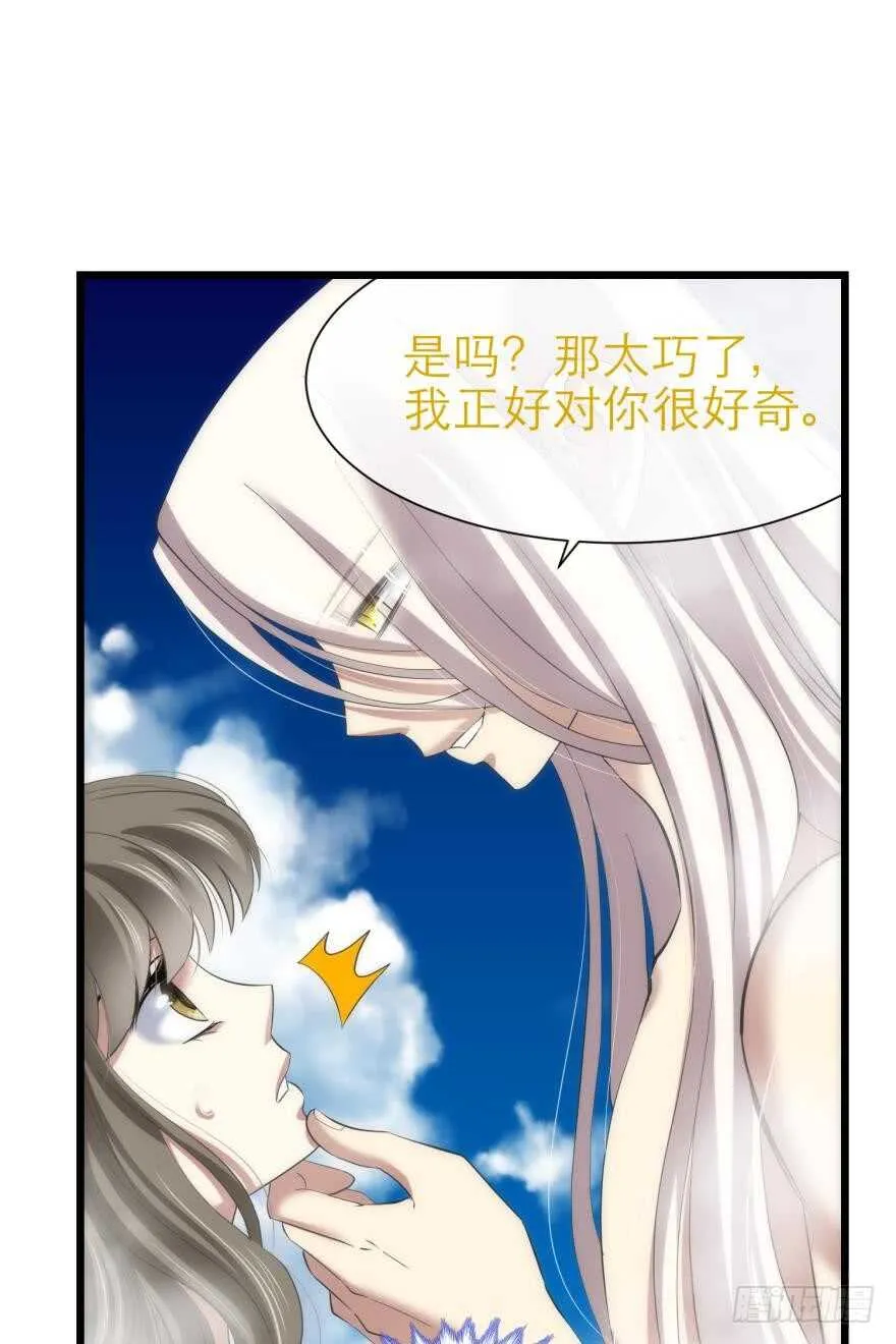 第76话 选择（三） 第9页