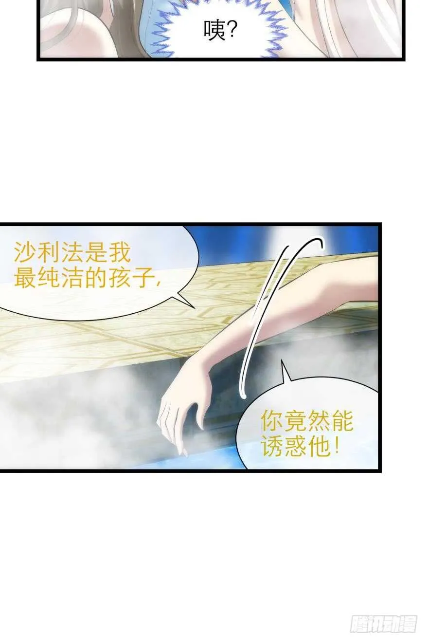 第76话 选择（三） 第10页