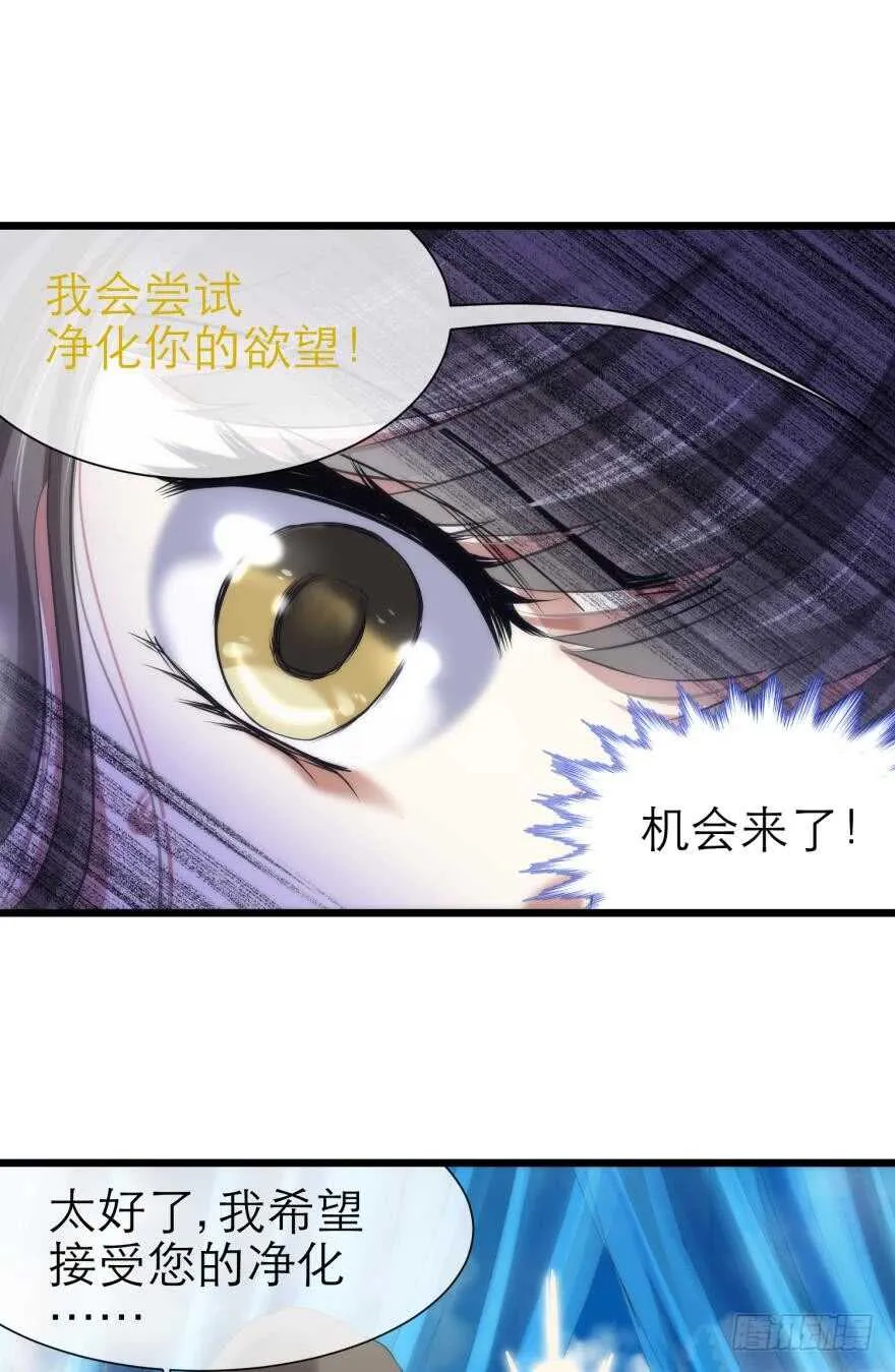 第76话 选择（三） 第13页