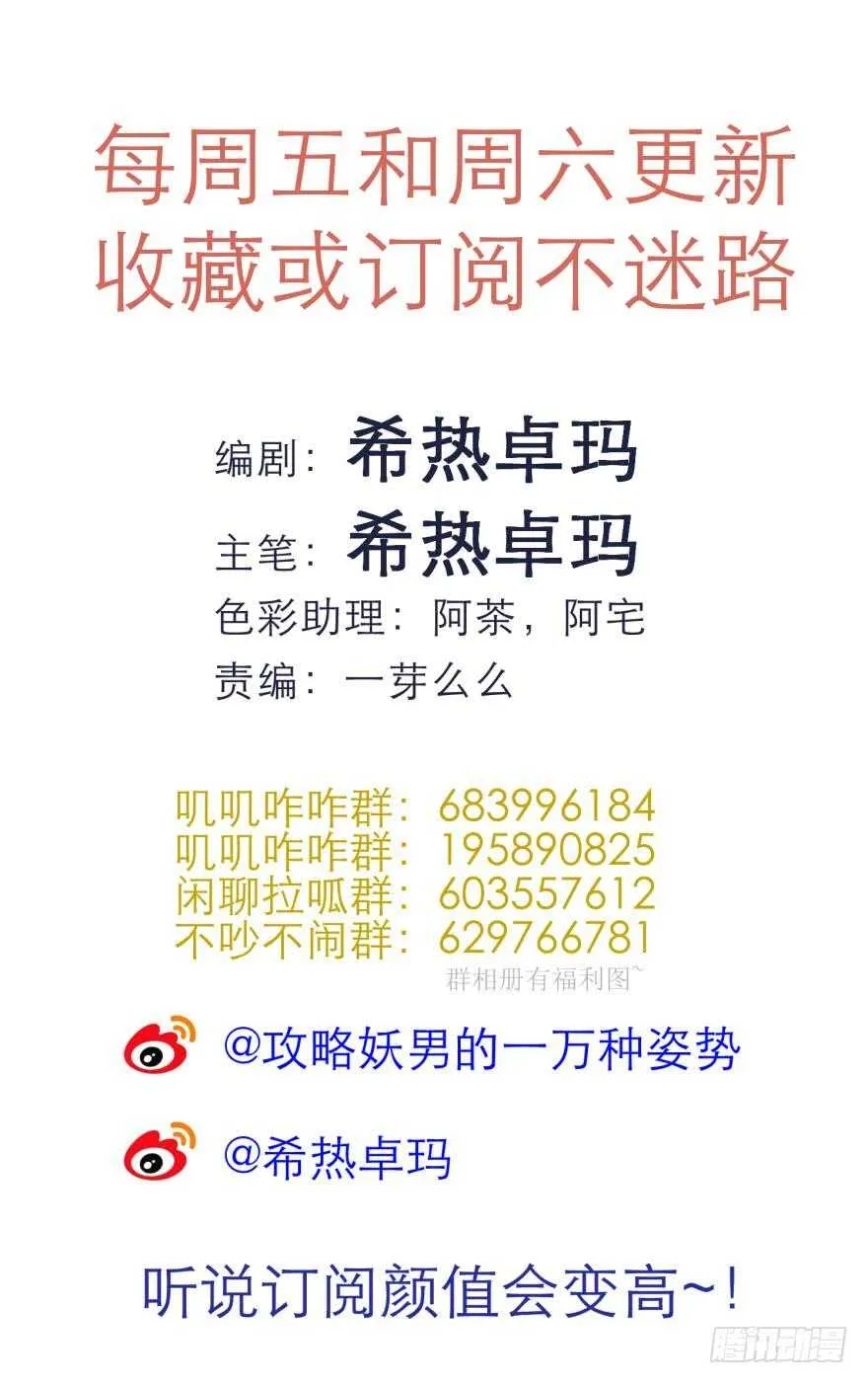 第76话 选择（三） 第20页