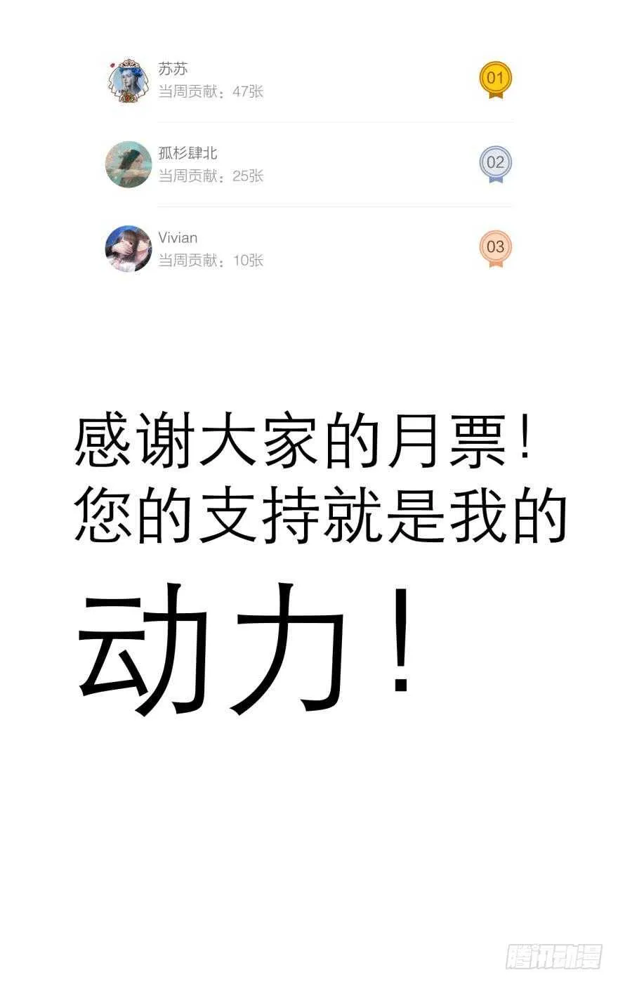 第76话 选择（三） 第21页