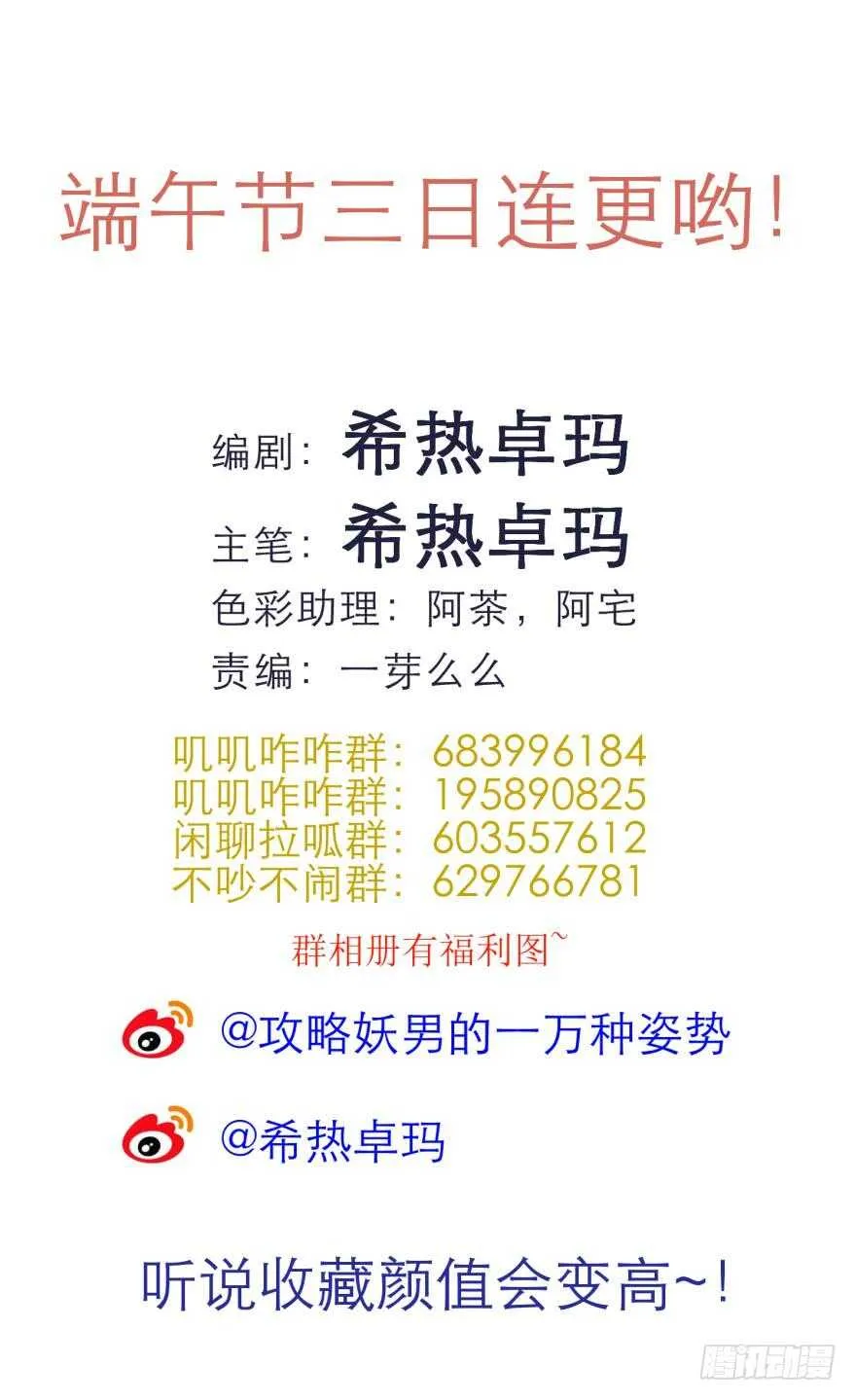 第79话 分离（三） 第23页