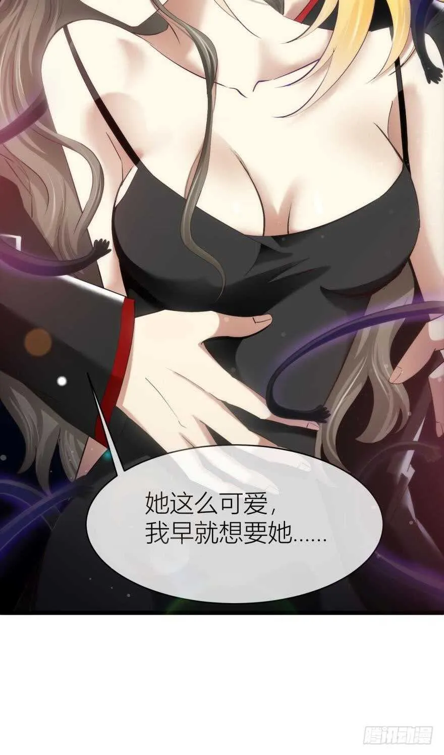 第80话 魔王沙利法降临 第2页