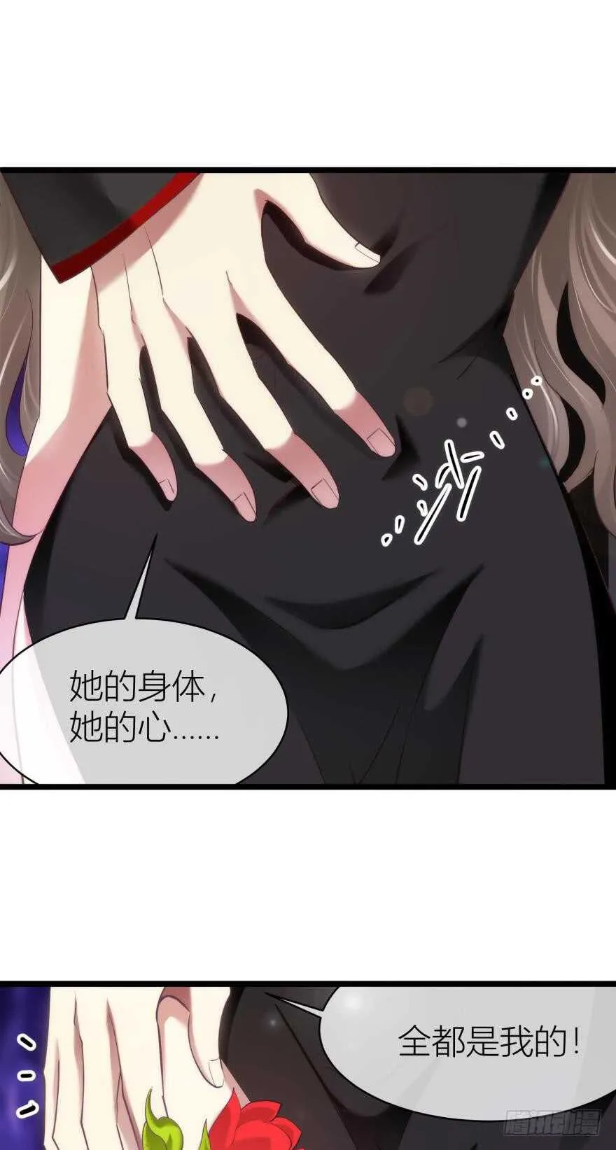 第80话 魔王沙利法降临 第3页