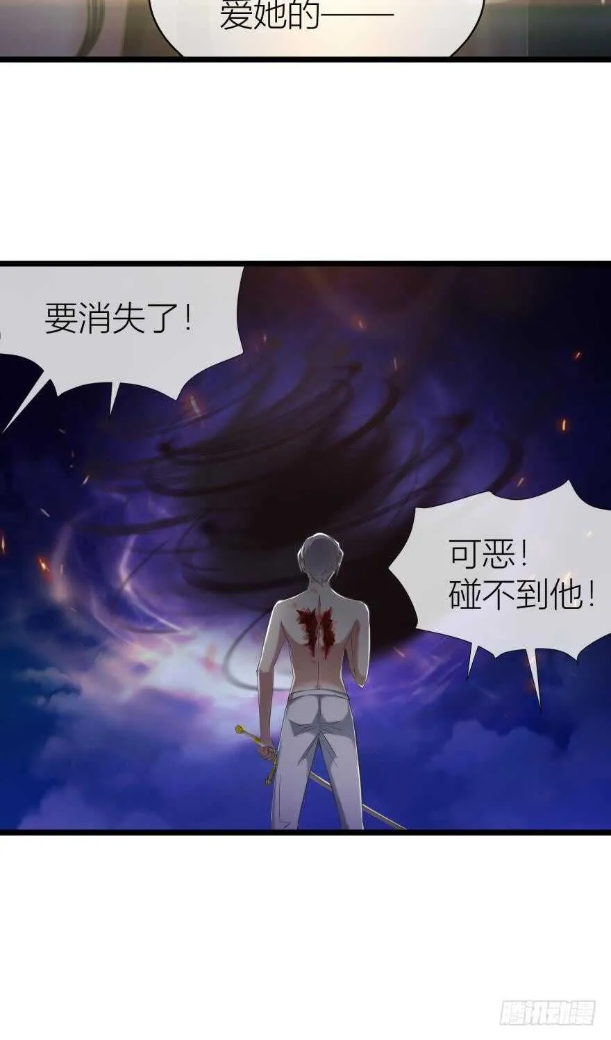 第80话 魔王沙利法降临 第8页