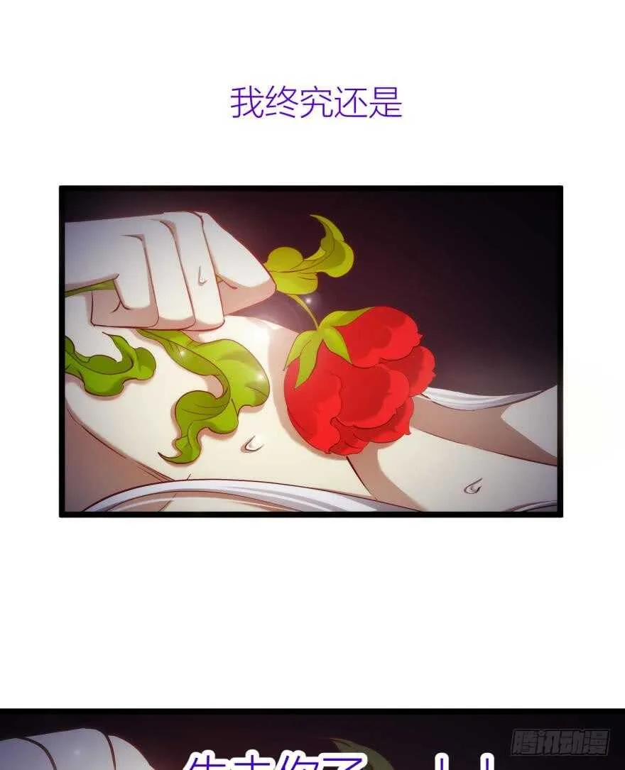 第80话 魔王沙利法降临 第34页