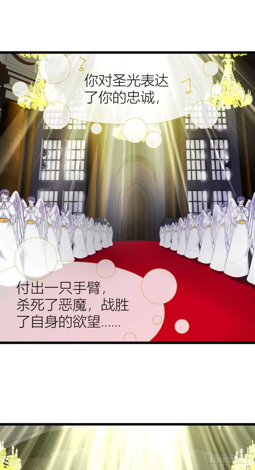 第80话 魔王沙利法降临 第37页