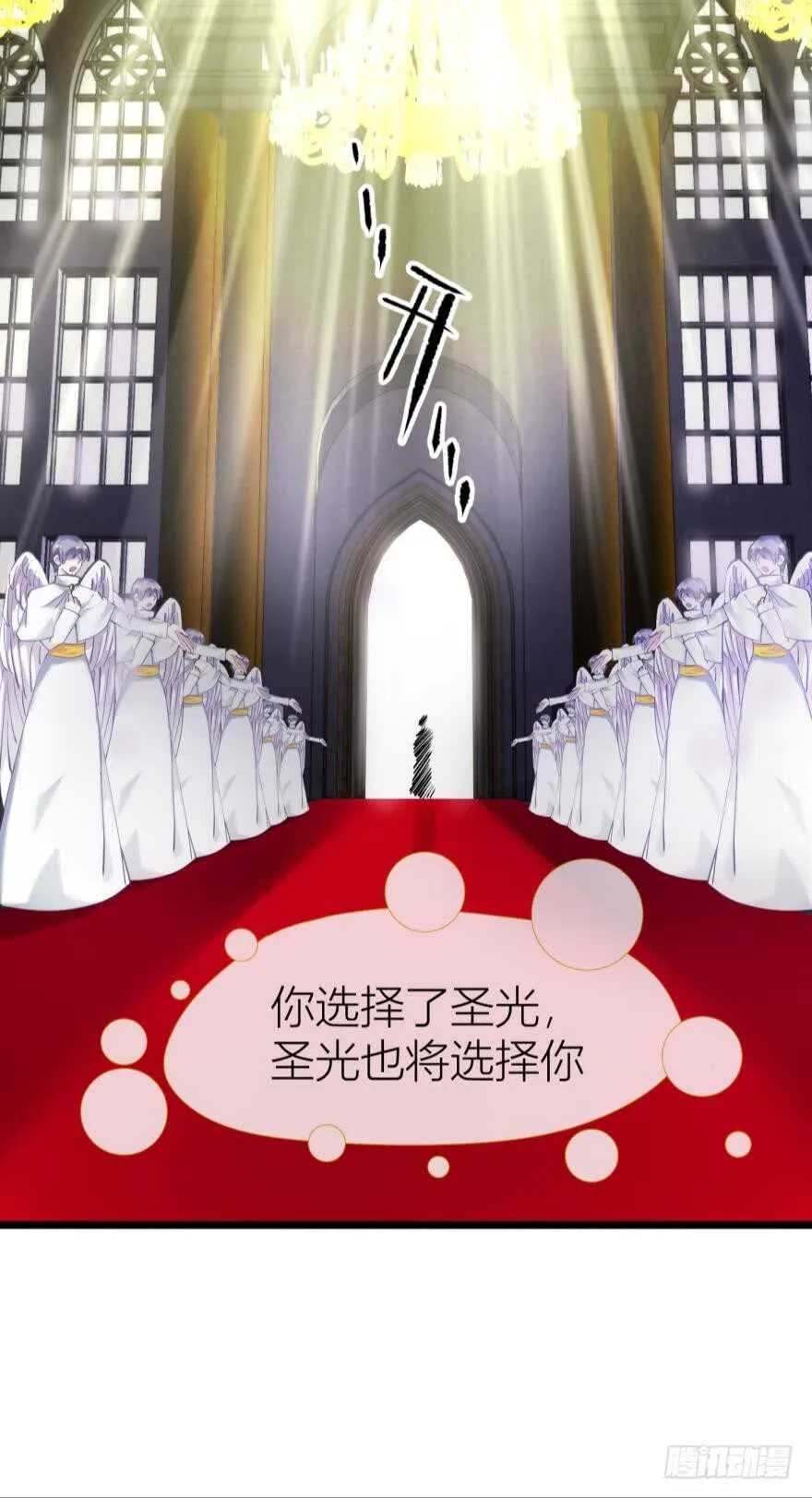 第80话 魔王沙利法降临 第38页