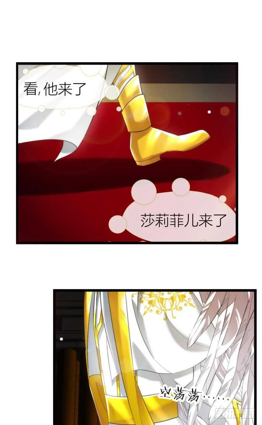 第80话 魔王沙利法降临 第39页